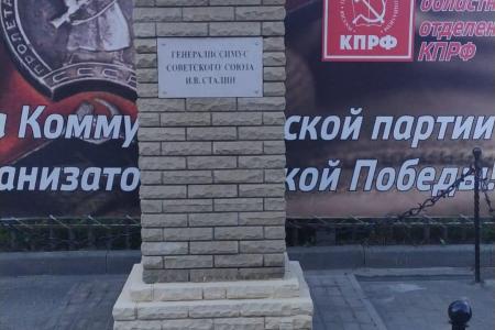 В Тамбове провели ремонт постамента и бюста И.В. Сталина