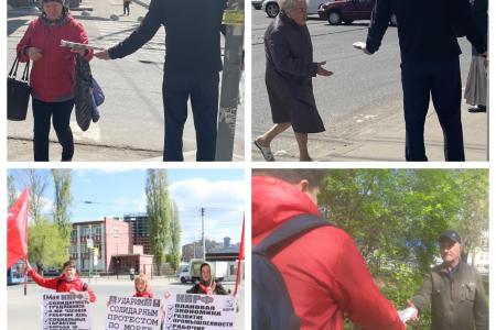 Красный Первомай в Саратове