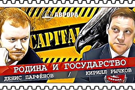 Депутат Госдумы Денис Парфенов выступил на радио «Аврора»