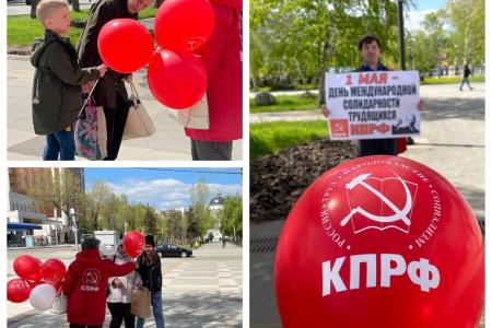 Красный Первомай в Саратове
