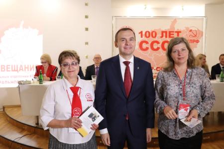 В Саратове начал работу семинар-совещание партактива Приволжского федерального округа