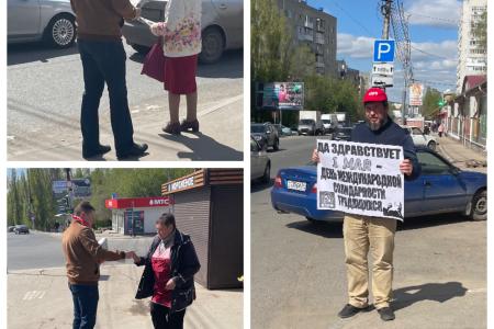 Красный Первомай в Саратове