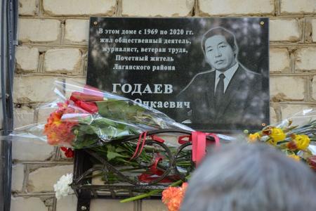 Первый секретарь Калмыцкого рескома партии Николай Нуров принял участие в открытии мемориальной доски памяти Павла Годаева