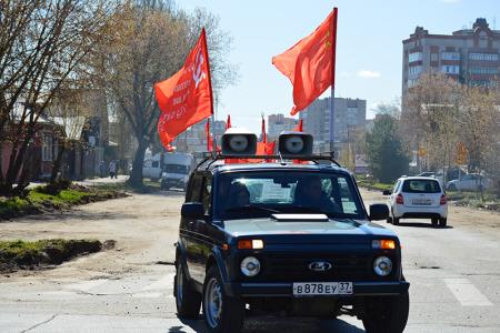 Ивановская область. Первомай на Родине Первого Совета