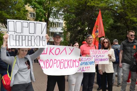 Первомай в Донской столице