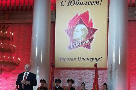 О.Н. Алимова: С Юбилеем! Дорогая пионерия!