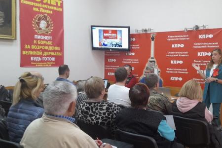 Севастополь. Советник Председателя ЦК КПРФ Маргарита Образцова: для победы важен вклад каждого коммуниста!
