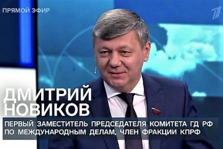 Дмитрий Новиков на Первом канале: КПРФ готовится ко дню Победы советского народа в Великой Отечественной войне