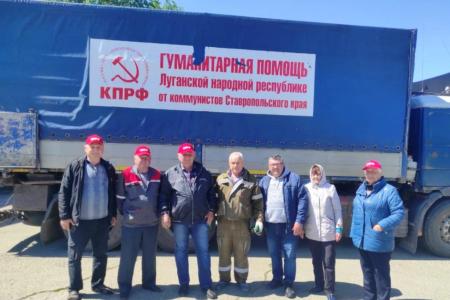 Лидер ставропольских коммунистов Виктор Гончаров: Неоценимую поддержку в формировании гуманитарной помощи от края оказывают колхозы!