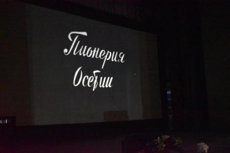 Республика Северная Осетия (Алания). 100 лет Всесоюзной пионерской организации отметили во Владикавказе
