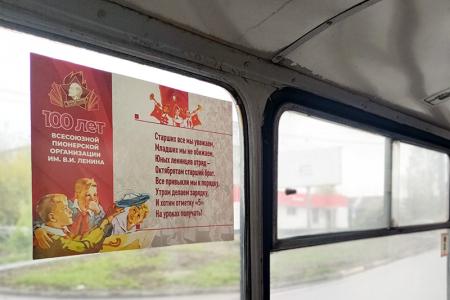 В Иваново начал курсировать пионерский троллейбус