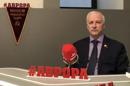 Руководитель фракции КПРФ в Мосгордуме Николай Зубрилин выступил на радио «Аврора»