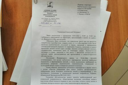 Суд признал незаконным решение администрации города Барнаула, отказавшей коммунистам в проведении пикета «Против повышения цен!»
