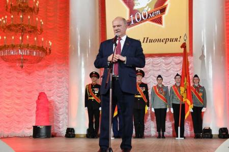 Г.А. Зюганов: "Самые яркие страницы в жизни страны Советов связаны с пионерией и комсомолом". В Москве прошел праздничный вечер-концерт, посвященный 100-летию Пионерии