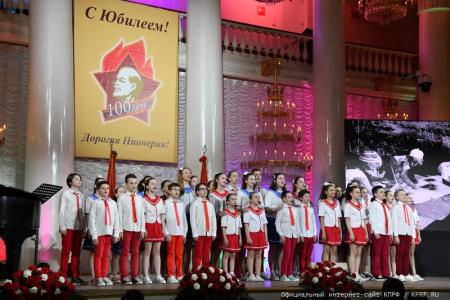 Г.А. Зюганов: "Самые яркие страницы в жизни страны Советов связаны с пионерией и комсомолом". В Москве прошел праздничный вечер-концерт, посвященный 100-летию Пионерии