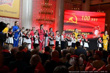 Г.А. Зюганов: "Самые яркие страницы в жизни страны Советов связаны с пионерией и комсомолом". В Москве прошел праздничный вечер-концерт, посвященный 100-летию Пионерии