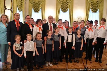 Г.А. Зюганов: "Самые яркие страницы в жизни страны Советов связаны с пионерией и комсомолом". В Москве прошел праздничный вечер-концерт, посвященный 100-летию Пионерии