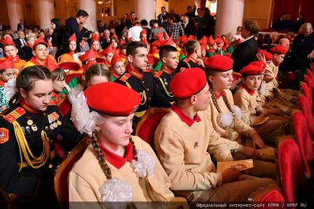 Г.А. Зюганов: "Самые яркие страницы в жизни страны Советов связаны с пионерией и комсомолом". В Москве прошел праздничный вечер-концерт, посвященный 100-летию Пионерии