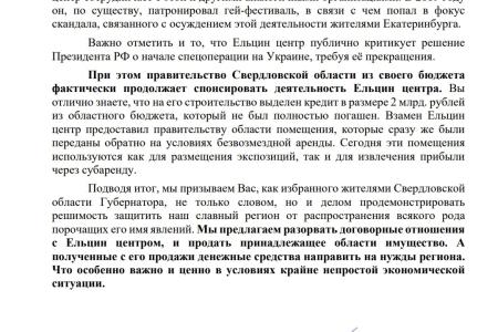 Свердловские коммунисты: «Продать центр мерзотной либероты!»