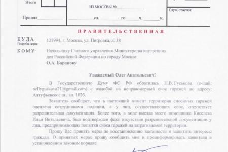 Денис Парфенов: Жесткий снос гаражей в Бибирево