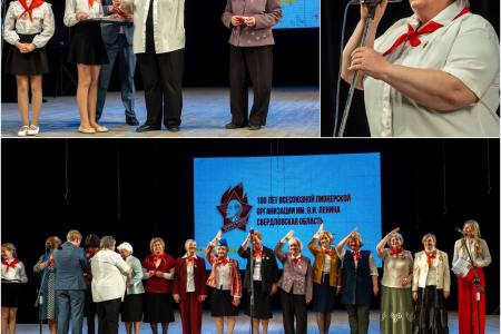 Свердловская область. Праздничный концерт «Век Пионерии!» в Екатеринбурге