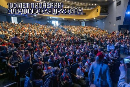 Екатеринбург. В торжественной линейке приняли участие больше полутысячи пионеров
