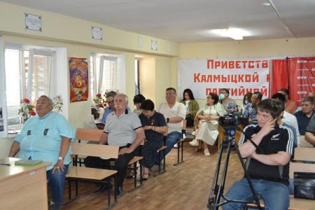 Состоялся IV Пленум Калмыцкого рескома и КРК КПРФ
