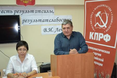 Состоялся IV Пленум Калмыцкого рескома и КРК КПРФ
