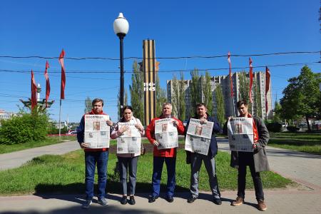 Воронежские коммунисты провели акцию «Правда нашей жизни! Правда наших побед!»