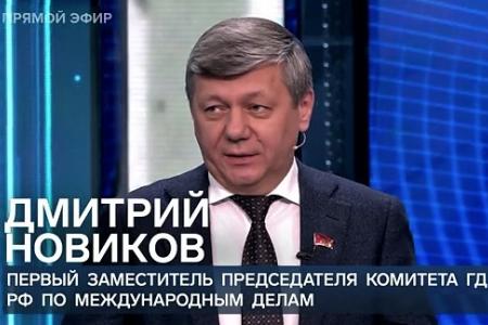 Дмитрий Новиков на Первом канале – о лидерстве России в мировом антивоенном движении и том, где стоит остановиться российской армии