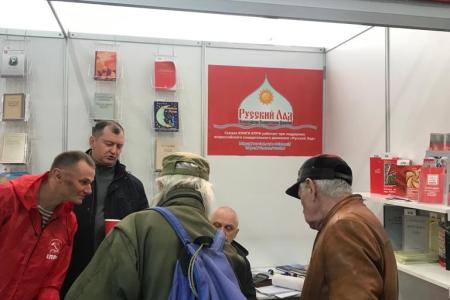 КПРФ принимает участие в XVII Книжном салоне в Петербурге