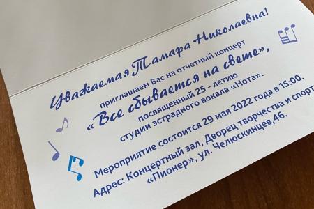 Депутат Тюменской областной Думы Тамара Казанцева поздравила студию эстрадного вокала «Нота» с 25-летием