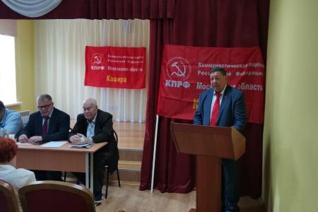 Московская область. Руководитель фракции КПРФ в Мособлдуме Александр Наумов принял участие в первом этапе 50-й отчётно-выборной Конференции Каширского ГК КПРФ
