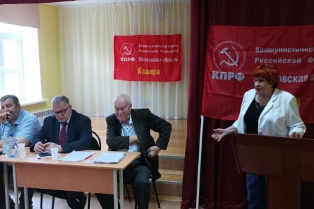 Московская область. Руководитель фракции КПРФ в Мособлдуме Александр Наумов принял участие в первом этапе 50-й отчётно-выборной Конференции Каширского ГК КПРФ