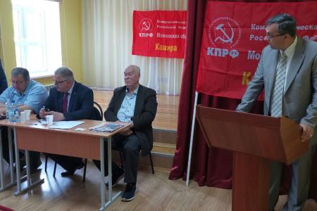 Московская область. Руководитель фракции КПРФ в Мособлдуме Александр Наумов принял участие в первом этапе 50-й отчётно-выборной Конференции Каширского ГК КПРФ