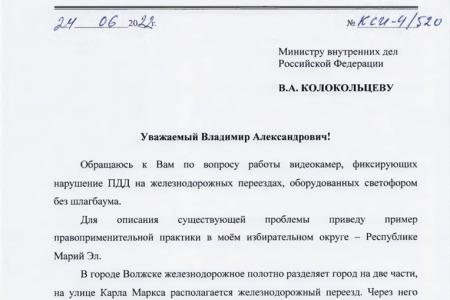 Депутат Сергей Казанков: правила видеофиксации на железнодорожных переездах необходимо менять