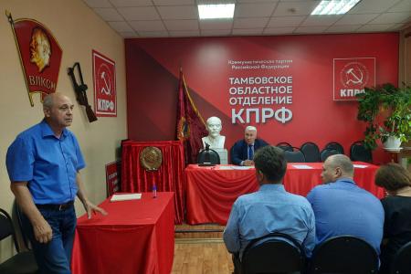 Тамбовская область. Работа по выдвижению кандидатов от КПРФ продолжается