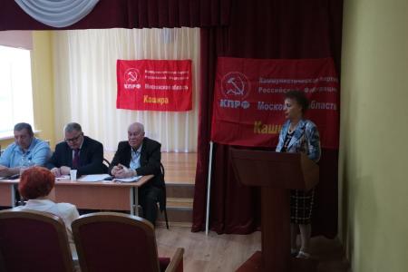 Московская область. Руководитель фракции КПРФ в Мособлдуме Александр Наумов принял участие в первом этапе 50-й отчётно-выборной Конференции Каширского ГК КПРФ