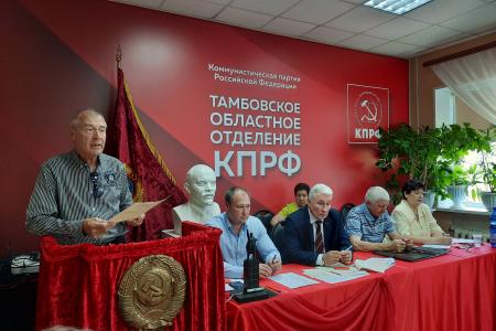 Тамбовская область. Кандидат от КПРФ выдвинут единогласно