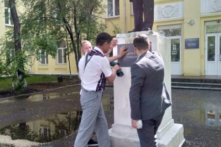 Коммунисты Читы установили табличку на памятнике Ленину-гимназисту