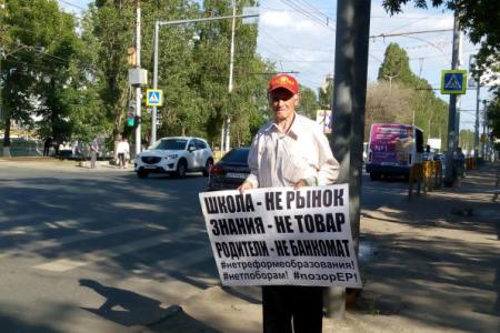 Саратовская область. Нет коррупции и Болонской системе образования!