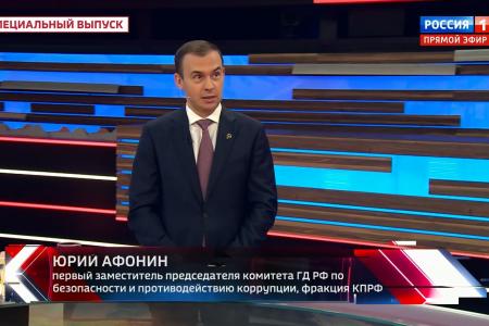 Ю.В. Афонин в эфире «России-1»: Наша страна должна пересмотреть свою официальную позицию по Катынской трагедии