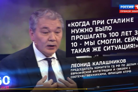 Леонид Калашников: Разверните теперь бюджет в сторону образования, здравоохранения