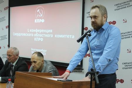 Свердловская область. Александр Ивачёв выдвинут кандидатом в губернаторы Свердловской области от КПРФ
