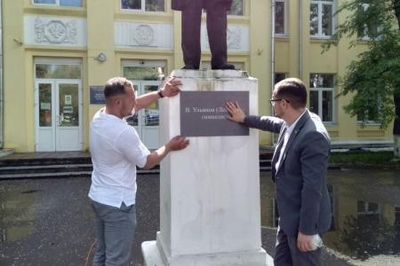 Коммунисты Читы установили табличку на памятнике Ленину-гимназисту