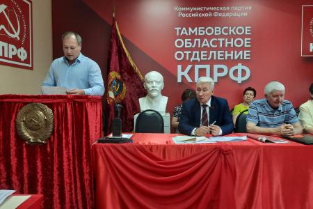 Тамбовская область. Кандидат от КПРФ выдвинут единогласно