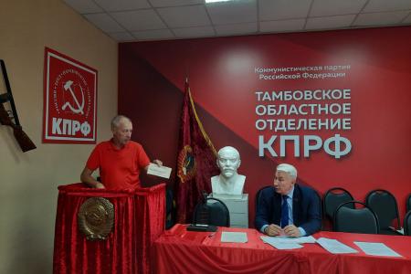 Тамбовская область. Работа по выдвижению кандидатов от КПРФ продолжается