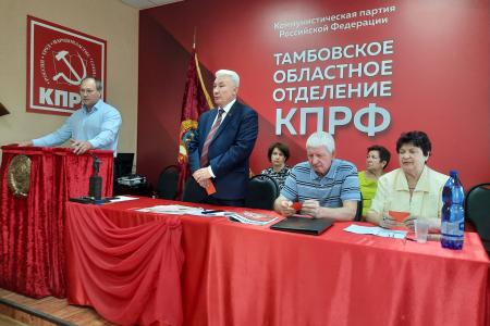 Тамбовская область. Кандидат от КПРФ выдвинут единогласно