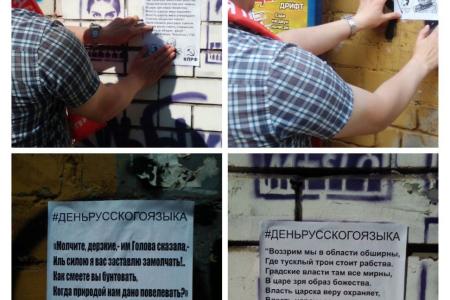 Саратовские коммунисты отметили День русского языка