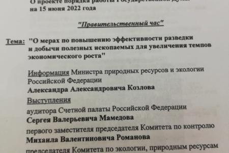 Ольга Алимова: "Требуется принятие кардинальных мер для улучшения экологической ситуации"